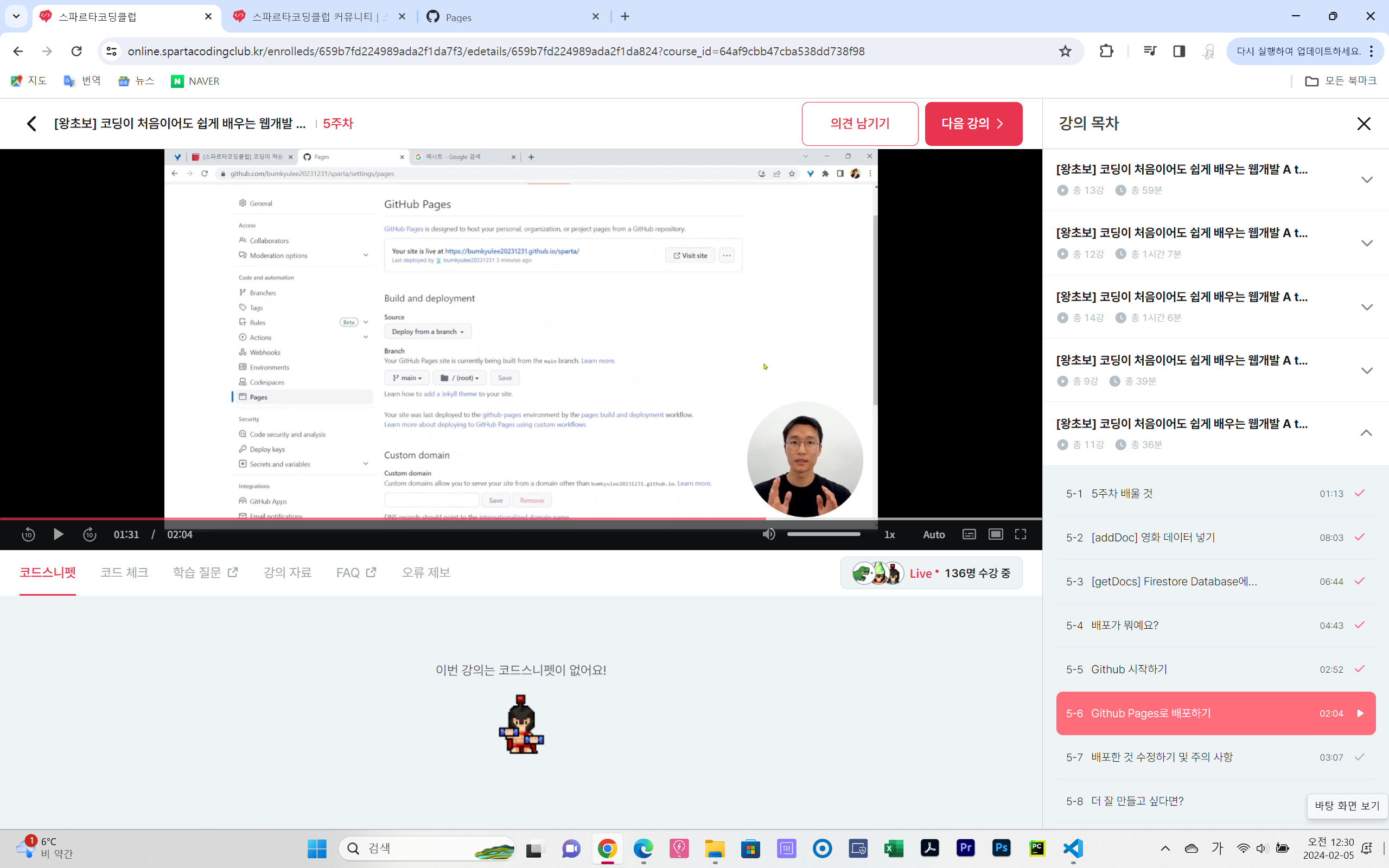스파르타 즉문즉답
